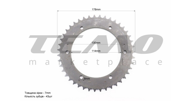Звезда задняя Восход 428 43Т - фото 2