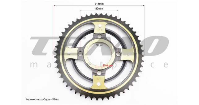 Зірка задня SFR Viper GLPRO/V200R 428-52T d-58 мм 4 отвори гартована - фото 4