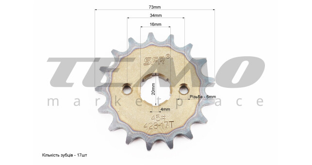 Звезда передняя SFR Viper CG/CB 428H-17T калёная - фото 3