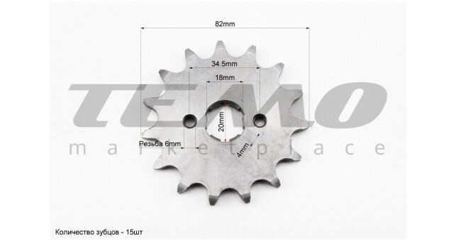 Звезда передняя Crocodil Viper CG/CB 520H-15T шлиц 4 мм - фото 2