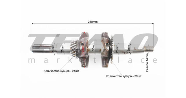 Коленвал TATA 168F/170F шейки d-30 мм h-85 мм L-250 мм под шлиц d-20 мм - фото 2
