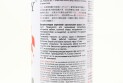 Фарба акрилова №38 "БОРДОВИЙ", Аерозоль 400ml - фото 2