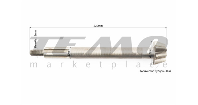 Вал піввісі первинний L-220 мм Z-8 - фото 2