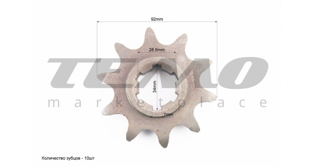 Зірка первинного вала Z-10 d-34 мм - фото 2