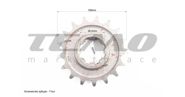 Редуктор фрези R175/180N/190N/195N - Зірка вторинного вала Z-17 81-1, 101-2 - фото 2