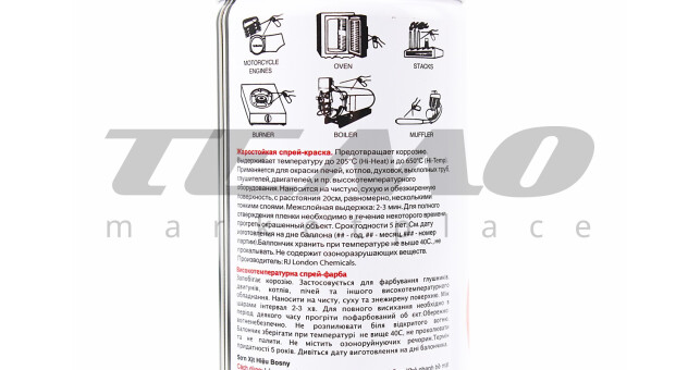 Фарба акрилова жаростійка 400&deg;F, №0021 "СИНІЙ", Аерозоль 400ml - фото 2