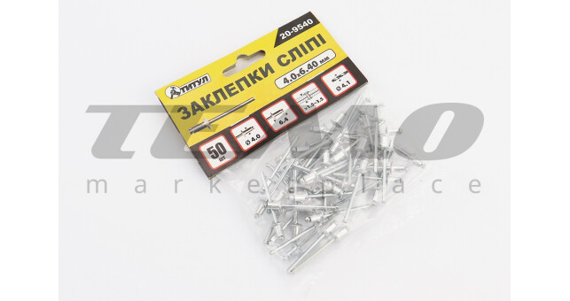 Заклёпки алюминиевые 4х6,4мм 50шт - фото 2