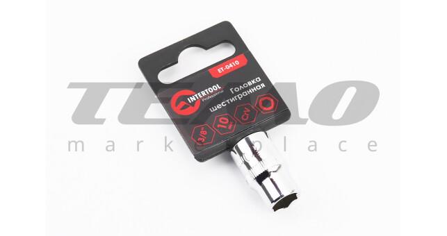 Головка торцева 6-гранна 3/8" 10мм CrV - фото 1