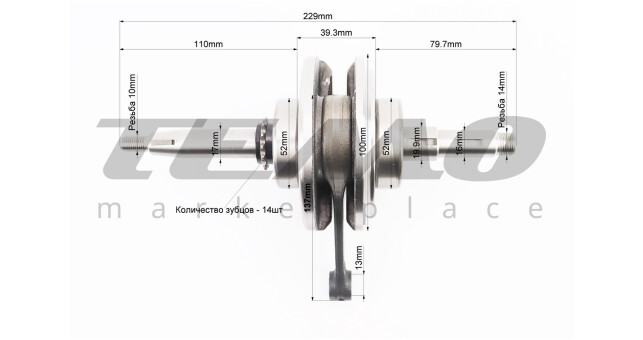 Колінвал в зборі CT-100 14 зубів - фото 2