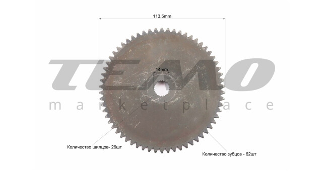Шестерня стартера тарелка - фото 3