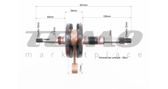 Колінвал HAORUN Honda DIO AF27/28 - фото 2