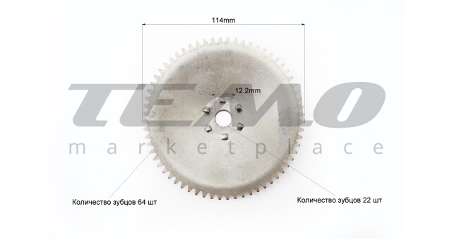 Шестерня стартера Honda PAL тарілка - фото 3