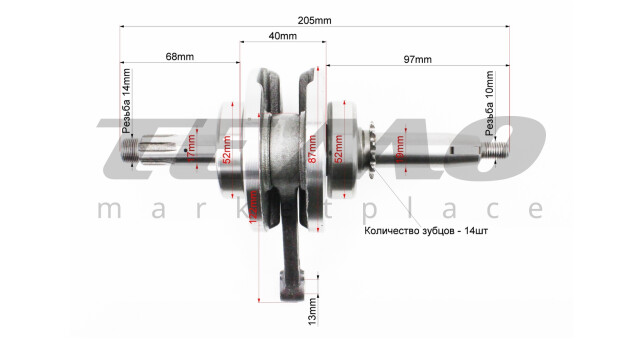 Коленвал в сборе JIALING 70cc - фото 2