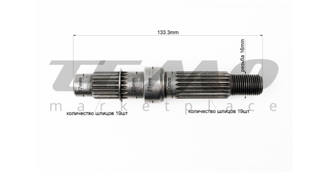Вал редуктора вторинний (короткий) - фото 2