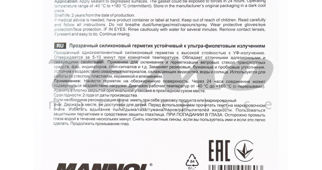 Герметик силіконовий високотемпературний ПРОЗОРНИЙ &quot;Silicone Gasket transparent&quot; 85g - фото 2