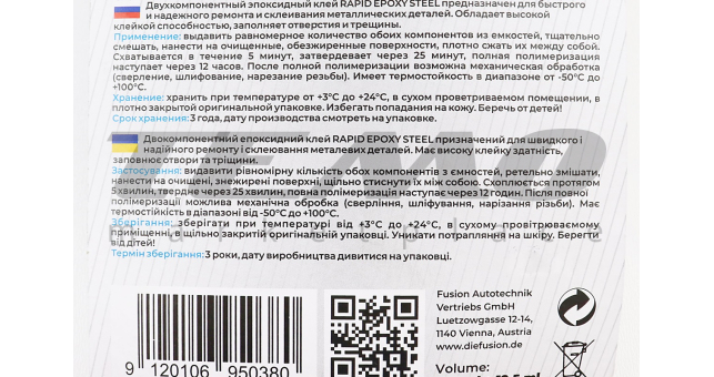 Клей двокомпонентний для металевих деталей &quot;EPOXY-STEEL&quot;, 30g - фото 2