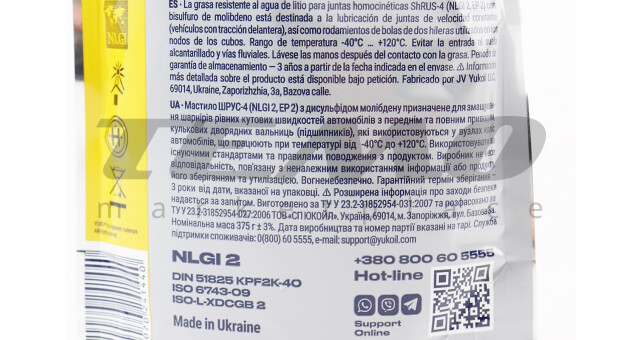 Смазка для шарниров равных угловых скоростей "ШРУС-4 NLGI-2", 375g Дой-пак - фото 3