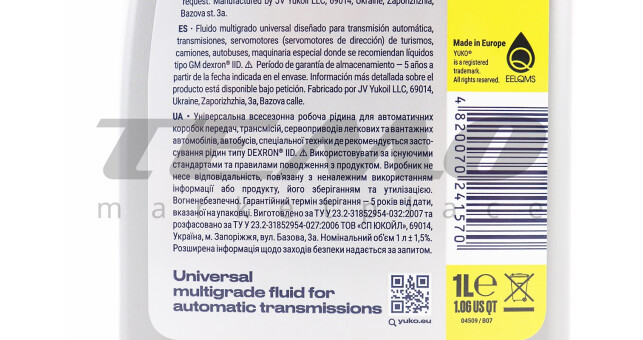 Олива - мінеральна трансмісійна "ATF IID", 1L - фото 3