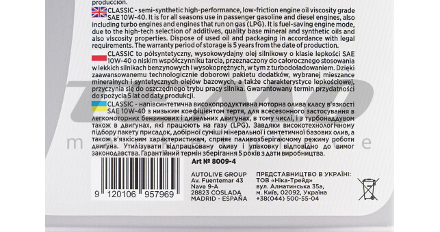 Масло 4T 10W-40 - полусинтетическое универсальное "Classiс", 4L - фото 3