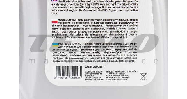 Масло 4T 10W-40 - полусинтетическое универсальное, "Molibden Benzin" 1L - фото 3