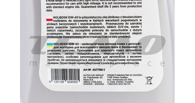 Масло 4T 10W-40 - полусинтетическое универсальное, "Molibden Diesel &amp; Benzin" 1L - фото 3