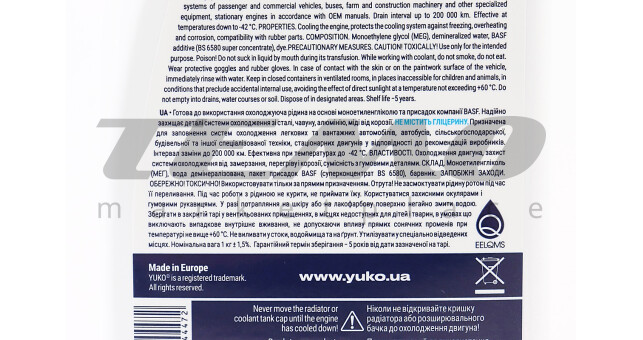Жидкость охлаждающая -40&deg;C "АНТИФРИЗ G11", голубая 1L - фото 3