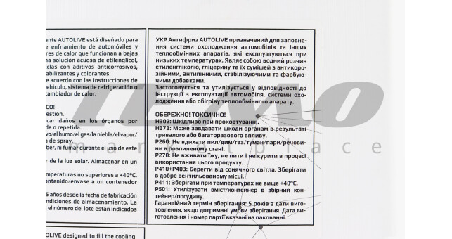 Жидкость охлаждающая -40&deg;C "АНТИФРИЗ G13+", зеленая 5L - фото 3