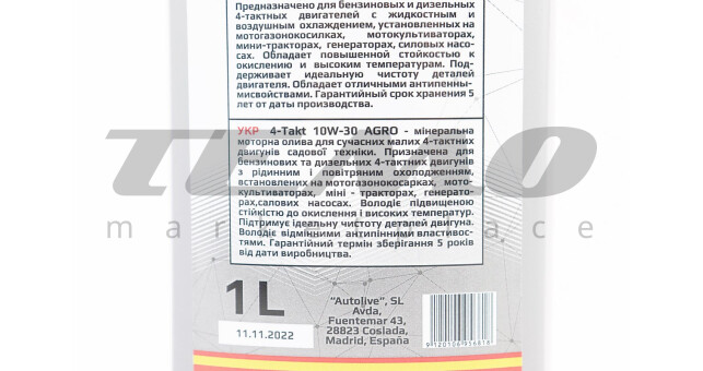 Масло 4T 10W-30 - минеральное универсальное "AGRO" 1L - фото 3