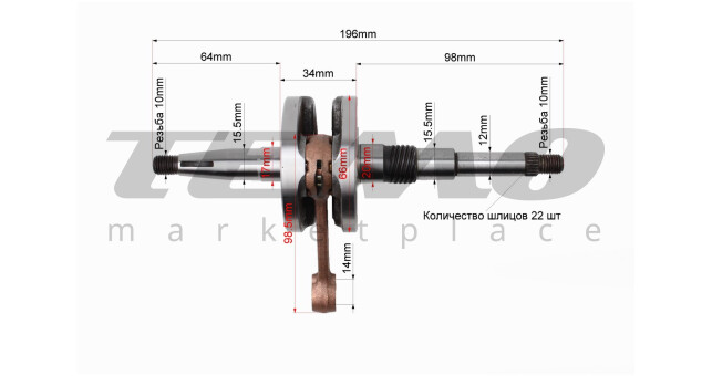 Коленвал Honda TACT AF16 - фото 2