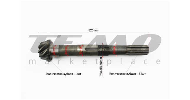 Шестерни конические заднейнего моста ведущая Z-11/9 + ведомая Z-34 DongFeng 240/244 250.38.118A + 250.38.127A - фото 2