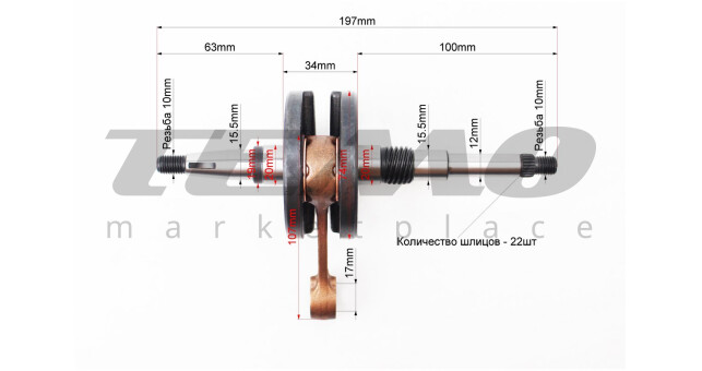 Коленвал JWBP Honda DIO AF18 - фото 2