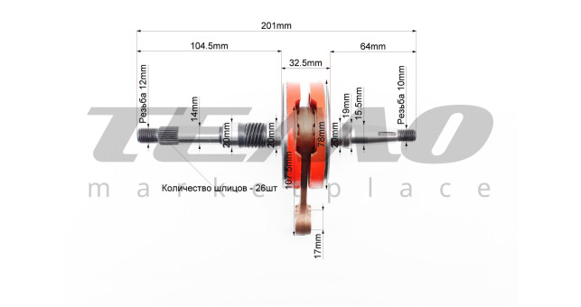 Колінвал Honda DIO AF34 32.5 мм повнощокий - фото 2