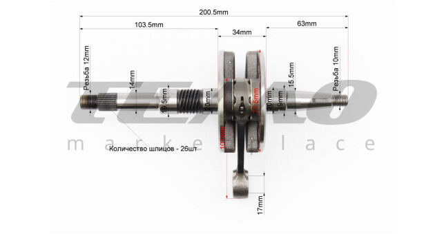 Коленвал MSU Honda DIO AF35 34 мм - фото 2