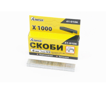 Скоби 6мм, R53, к-кт 1000шт 41-0106