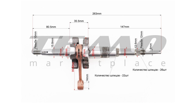 Коленвал GXmotor Suzuki AD50 - фото 2
