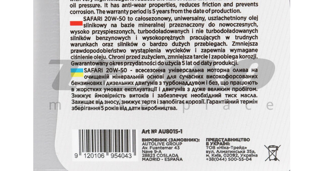 Олива 4T 20W-50 - мінеральна універсальна "Safari", 1L - фото 3
