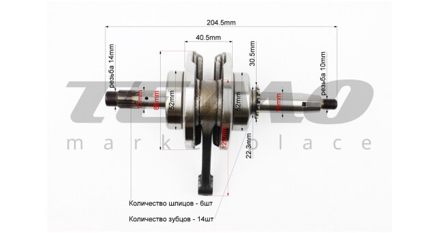 Колінвал в зборі 70cc - фото 2