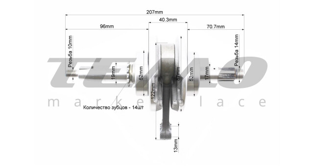 Колінвал в зборі JWBP 70cc - фото 2