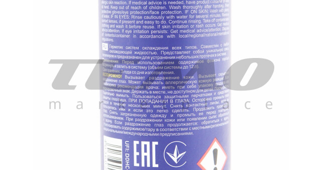 Герметик для быстрого ремонта радиатора "Radiator Leak-Stop", 250ml - фото 3