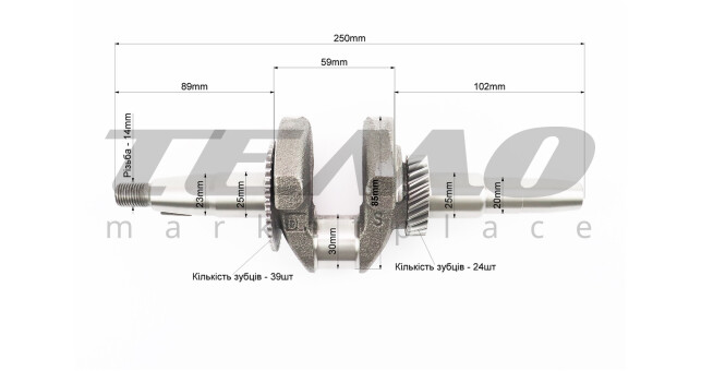 Коленвал 168F/170F шейки d-30 мм h-85 мм L-250 мм под конус - фото 2