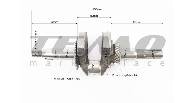 Коленвал PRC 168F/170F шейки d-30 мм h-85 мм L-250 мм под шлиц d-20 мм - фото 2
