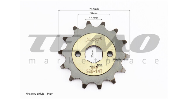 Звезда передняя SFR Loncin LX200GY-3 CG/CB-520H-14T шлиц 4 мм - фото 3