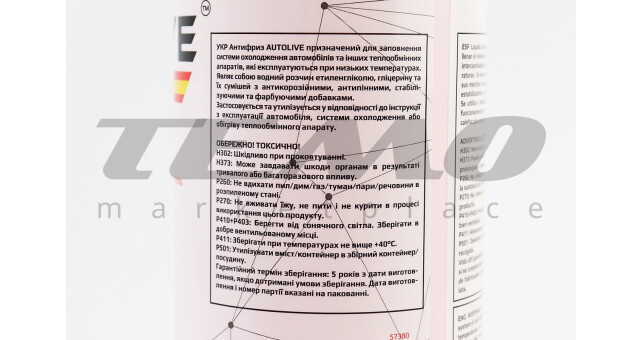 Рідина охолоджуюча -40&deg;C "АНТИФРИЗ G12+", червоний 1L - фото 3