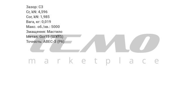 Подшипник 6000 2RS C3P6 (10x26x8) - фото 2