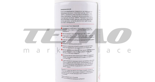 Фарба акрилова жаростійка 600&deg;C, "ЧОРНИЙ", Аерозоль 400ml - фото 3