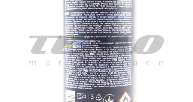 Смазка проникающая (аналог WD-40) &quot;M40&quot;, Аэрозоль 450ml - фото 3