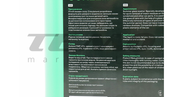 Рідина для очищення скла літня (в бачок омивача), &quot;Мохіто&quot; 4L - фото 3