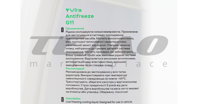 Рідина охолоджуюча -40&deg;C &quot;АНТИФРИЗ G11&quot;, зелена 1L - фото 3