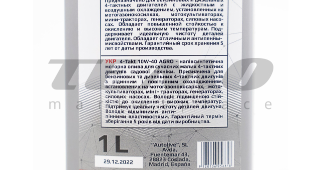 Олива 4T 10W-40 - мінеральна універсальна &quot;AGRO&quot; 1L - фото 3