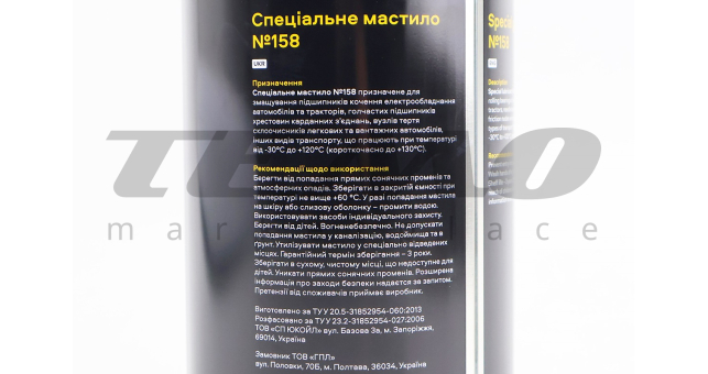 Мастило багатоцільове літійове (для підшипників) (синє) &quot;№158 NLGI 2&quot;, 800g - фото 3